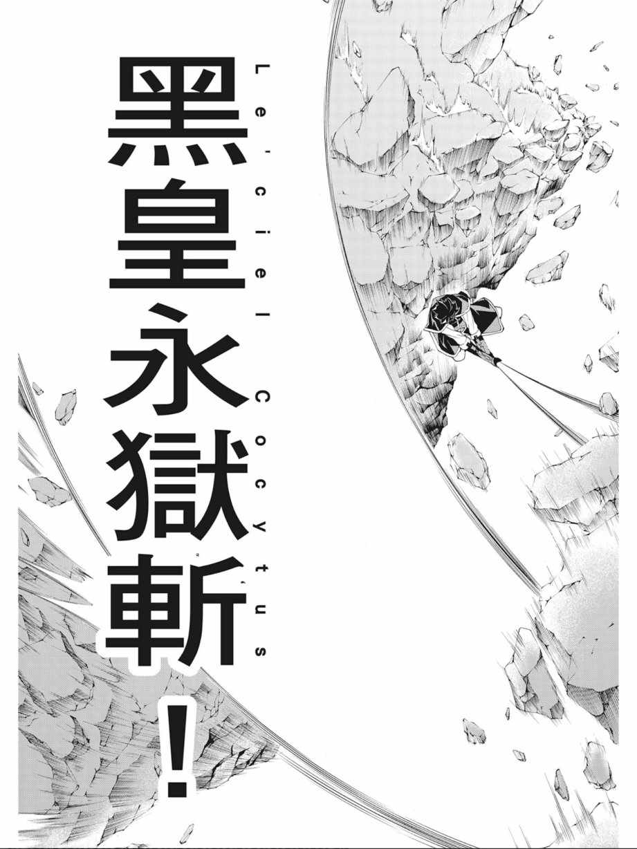 《七人魔法使》漫画 09卷