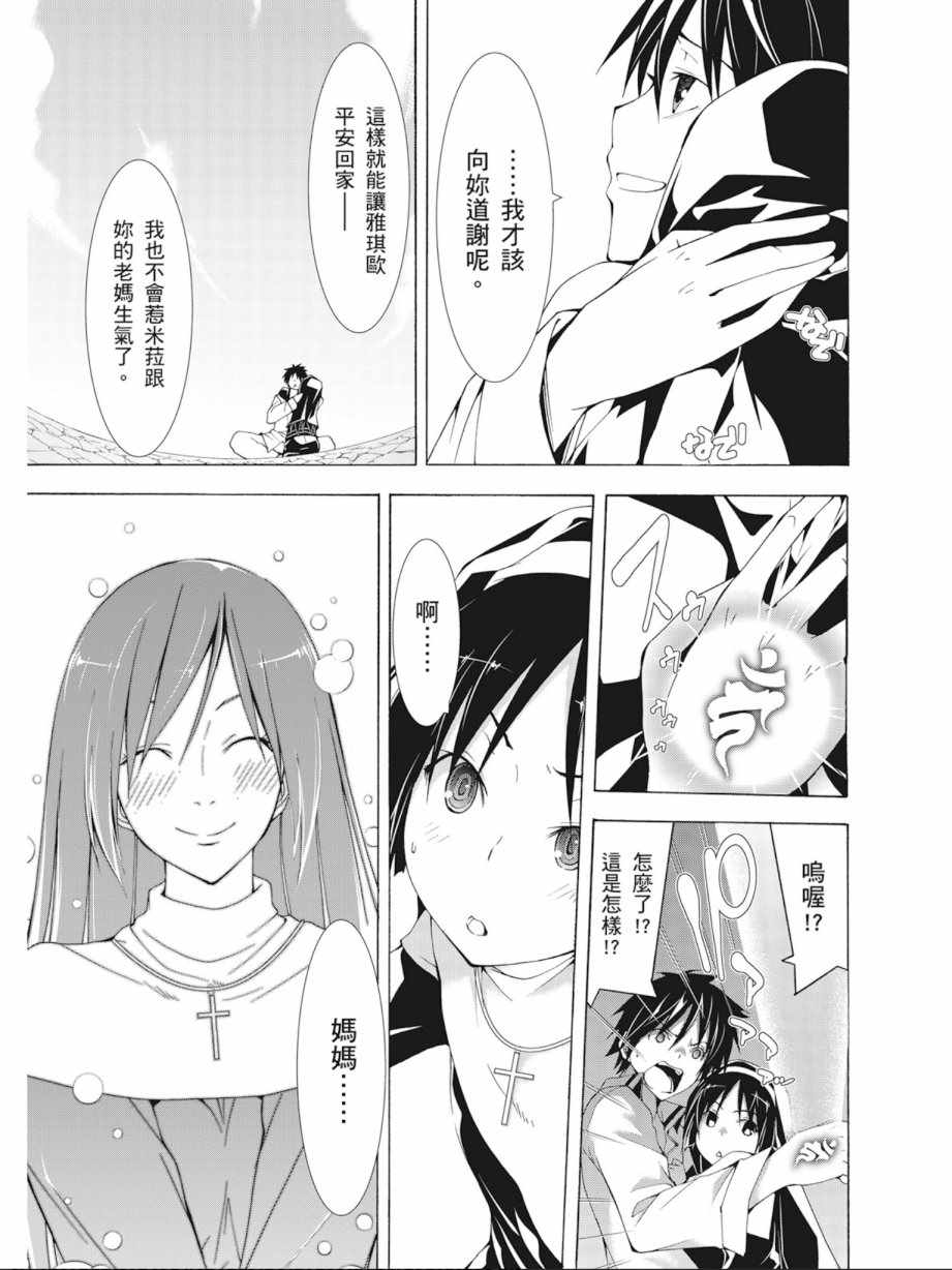 《七人魔法使》漫画 09卷