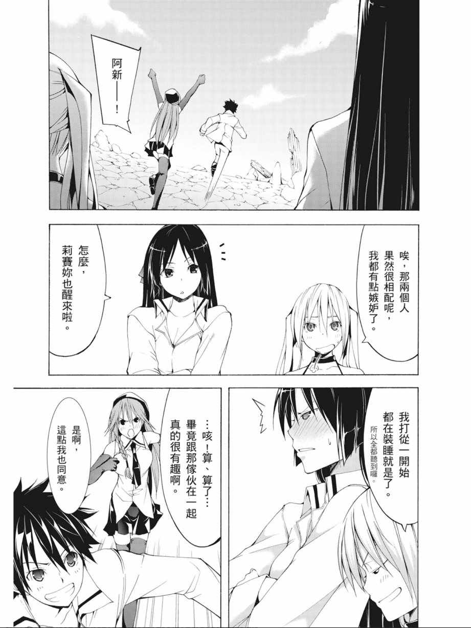 《七人魔法使》漫画 09卷