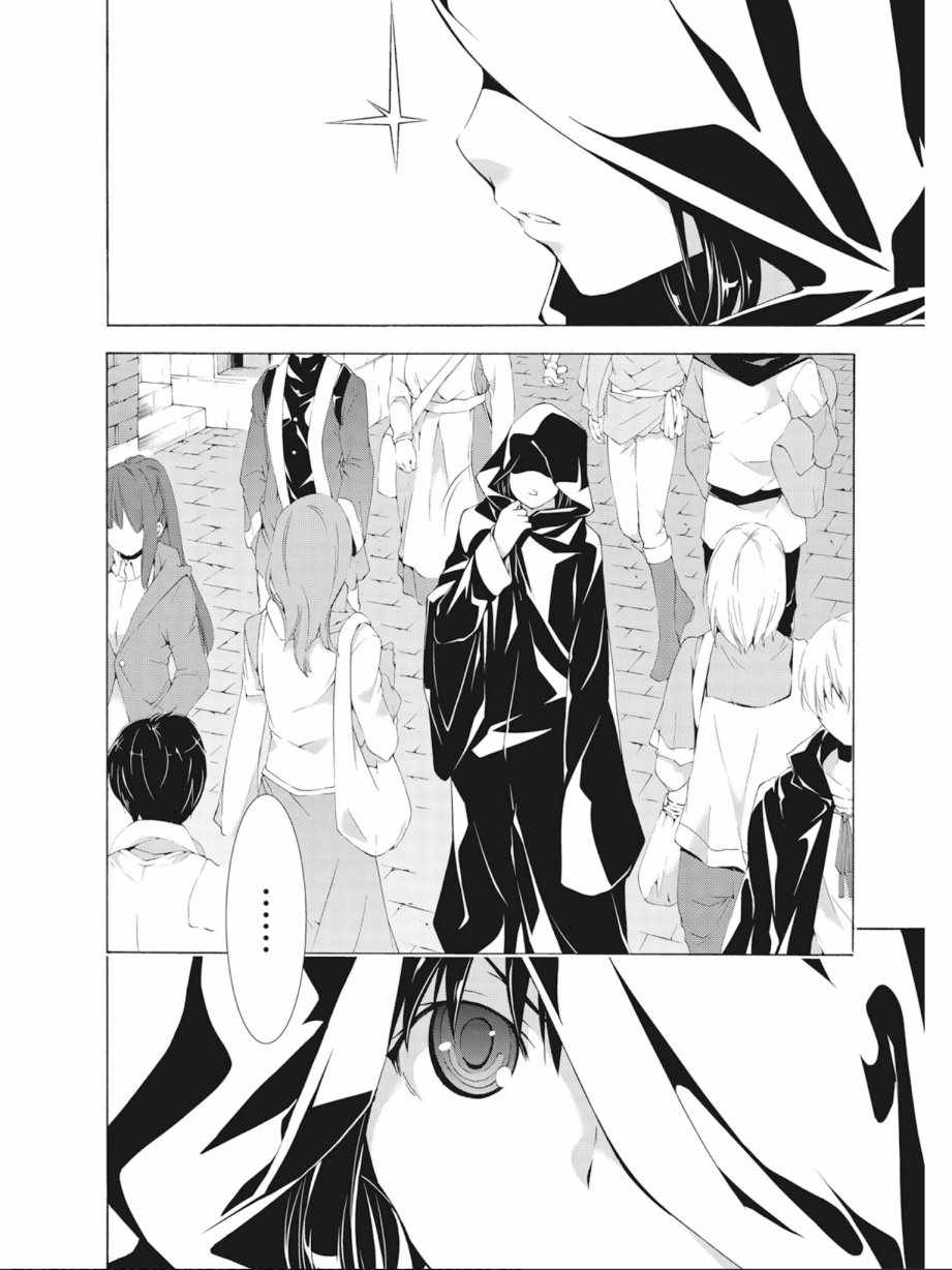 《七人魔法使》漫画 09卷