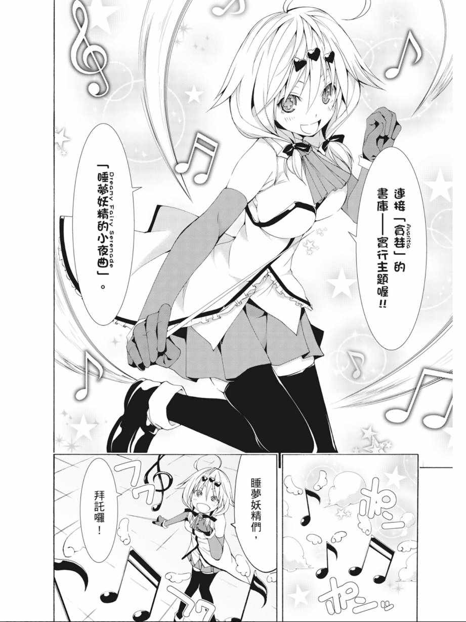 《七人魔法使》漫画 09卷