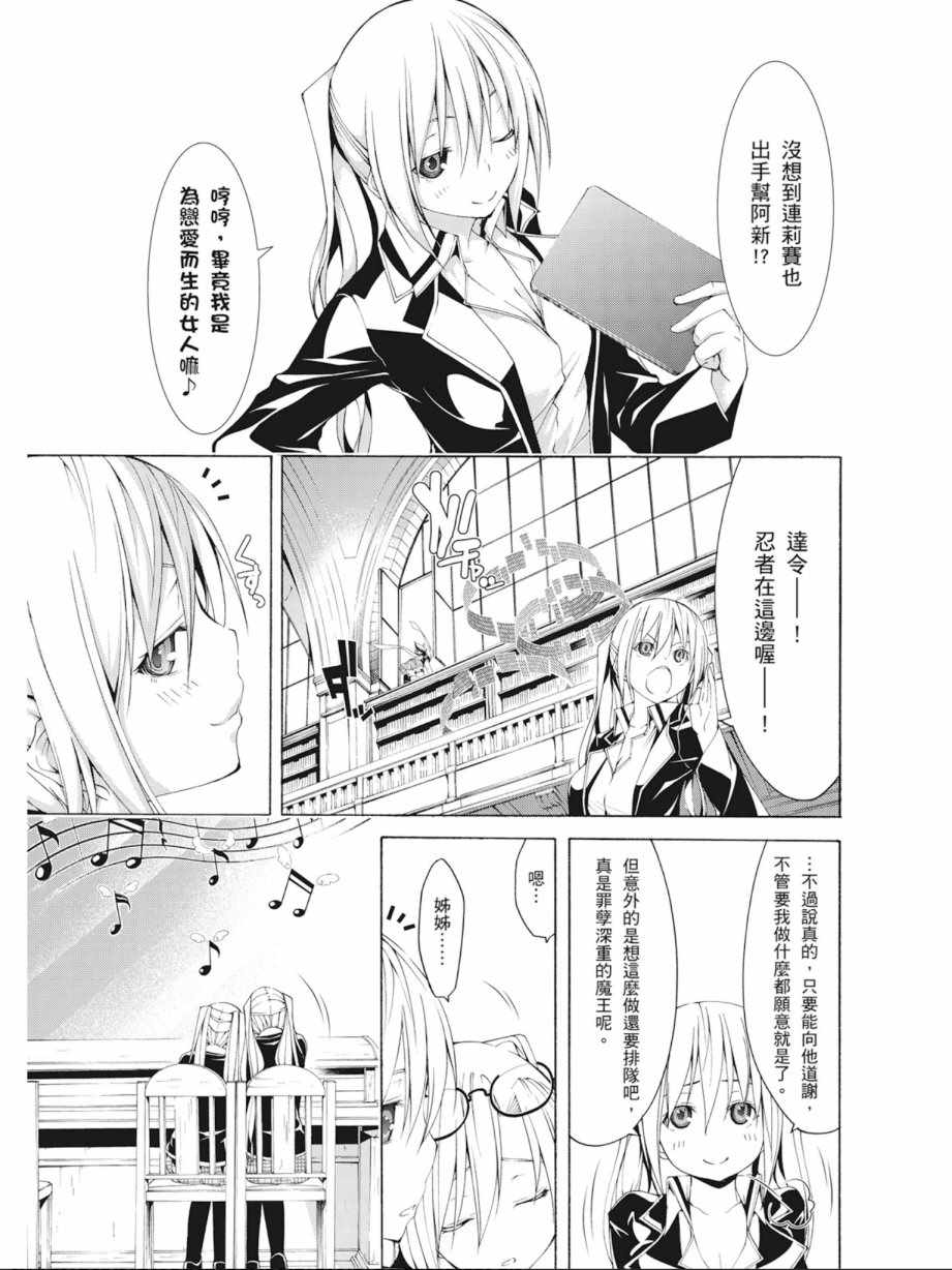 《七人魔法使》漫画 09卷