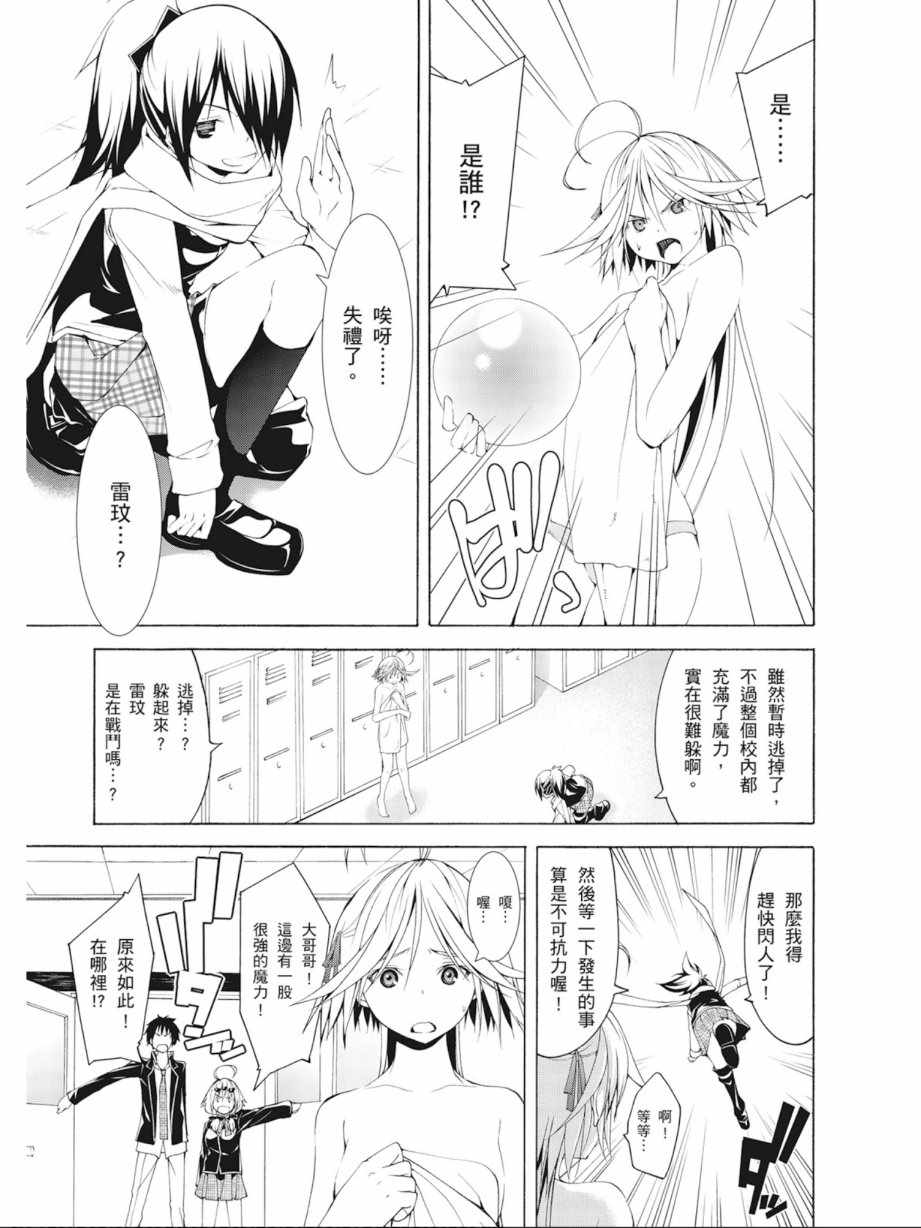 《七人魔法使》漫画 09卷