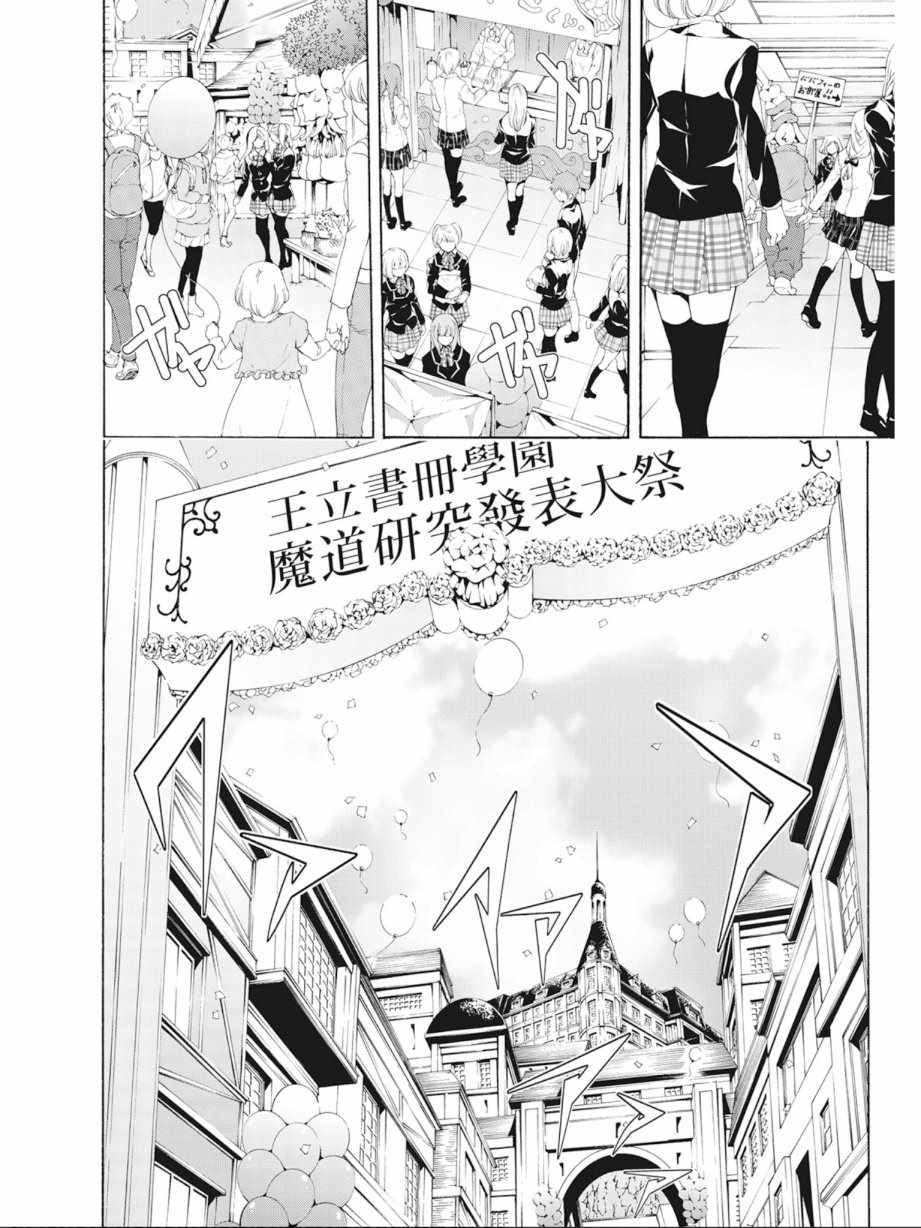 《七人魔法使》漫画 09卷