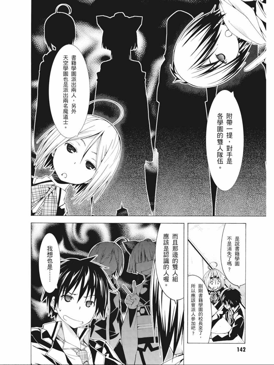 《七人魔法使》漫画 09卷