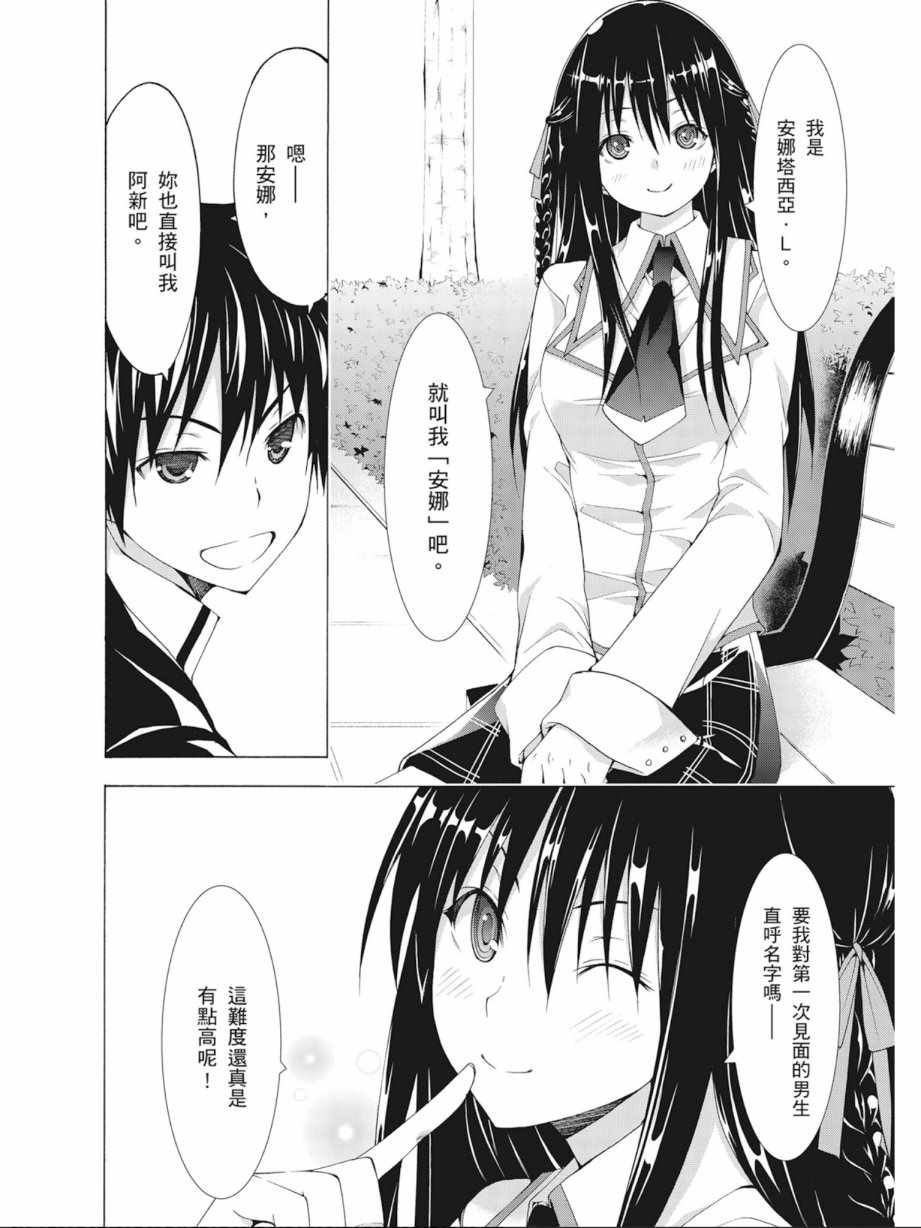 《七人魔法使》漫画 09卷