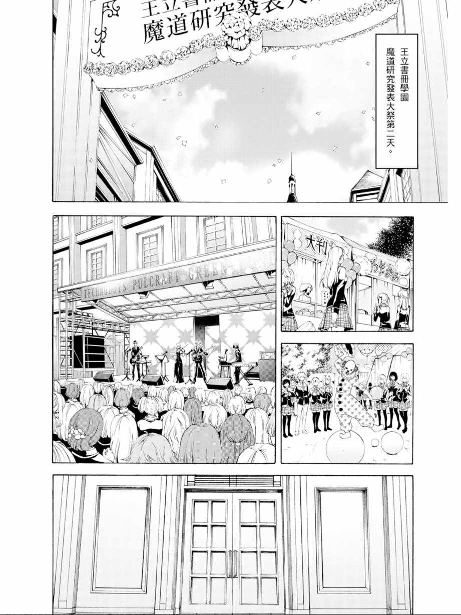 《七人魔法使》漫画 12卷