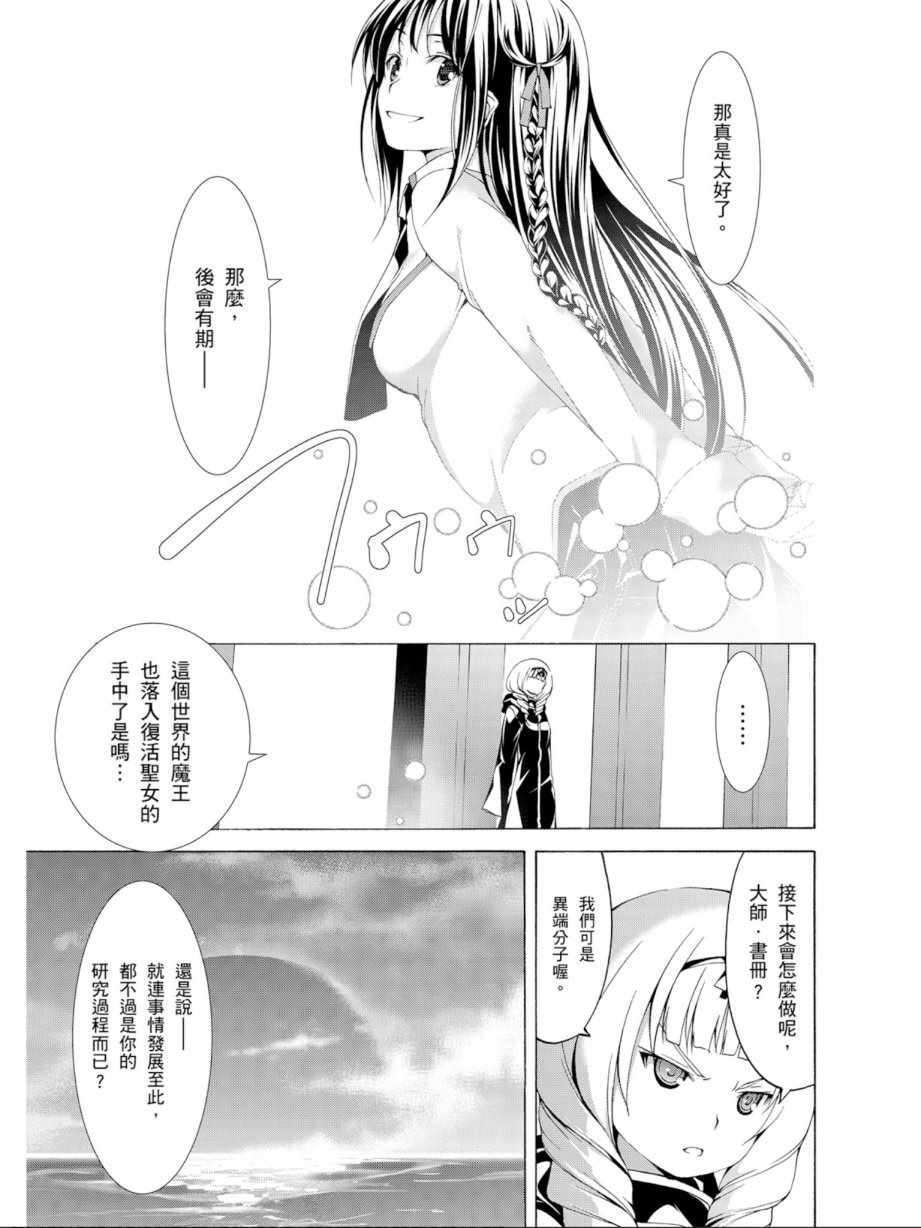 《七人魔法使》漫画 12卷