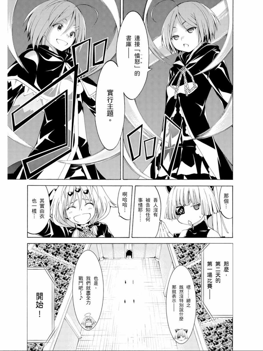 《七人魔法使》漫画 12卷