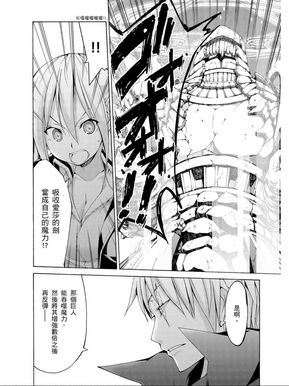 《七人魔法使》漫画 12卷