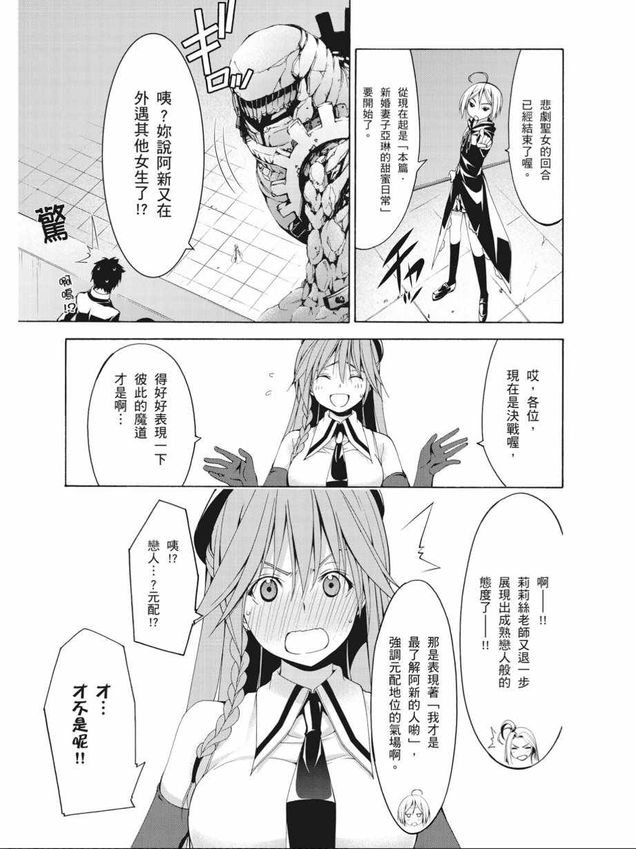 《七人魔法使》漫画 14卷