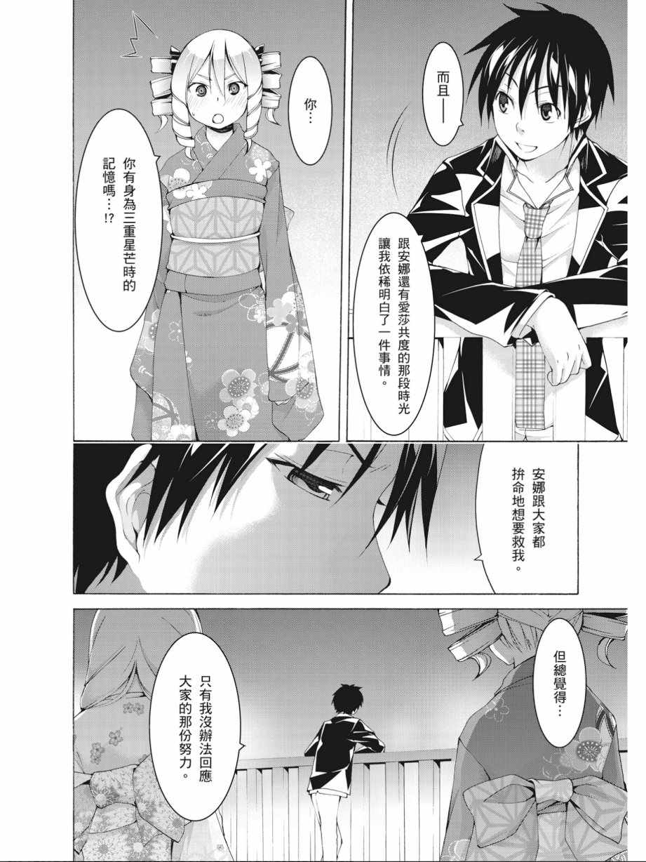 《七人魔法使》漫画 14卷