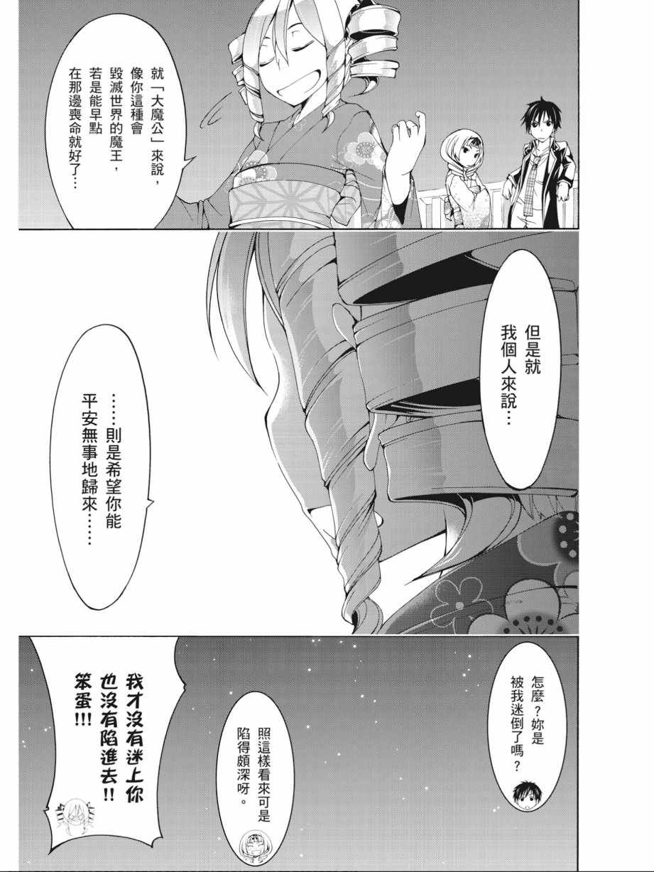 《七人魔法使》漫画 14卷