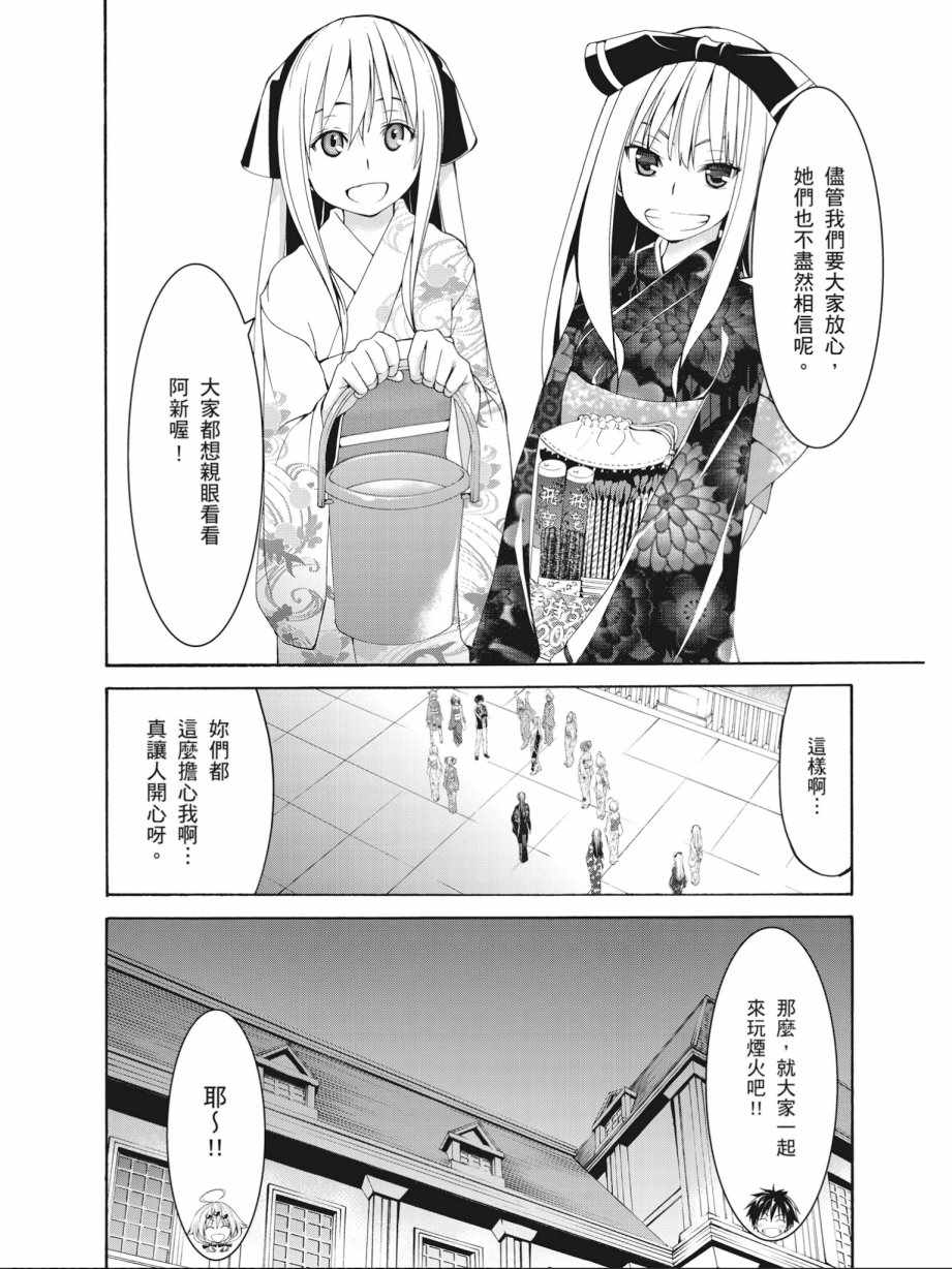 《七人魔法使》漫画 14卷