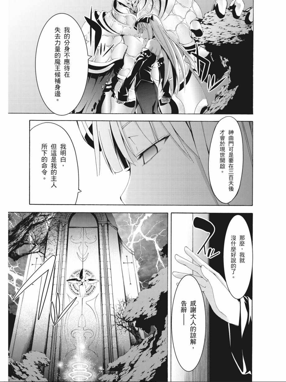 《七人魔法使》漫画 14卷