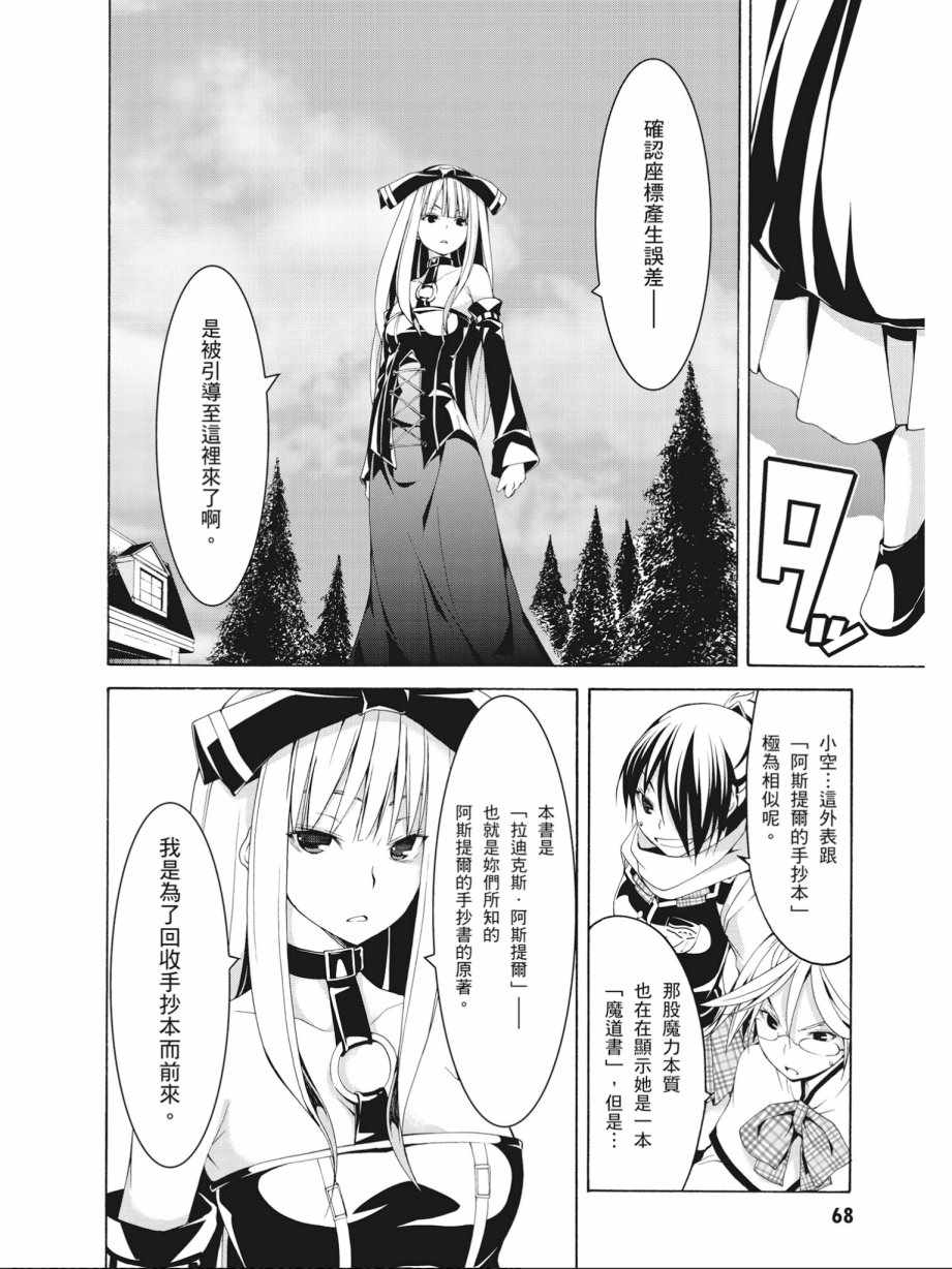 《七人魔法使》漫画 14卷