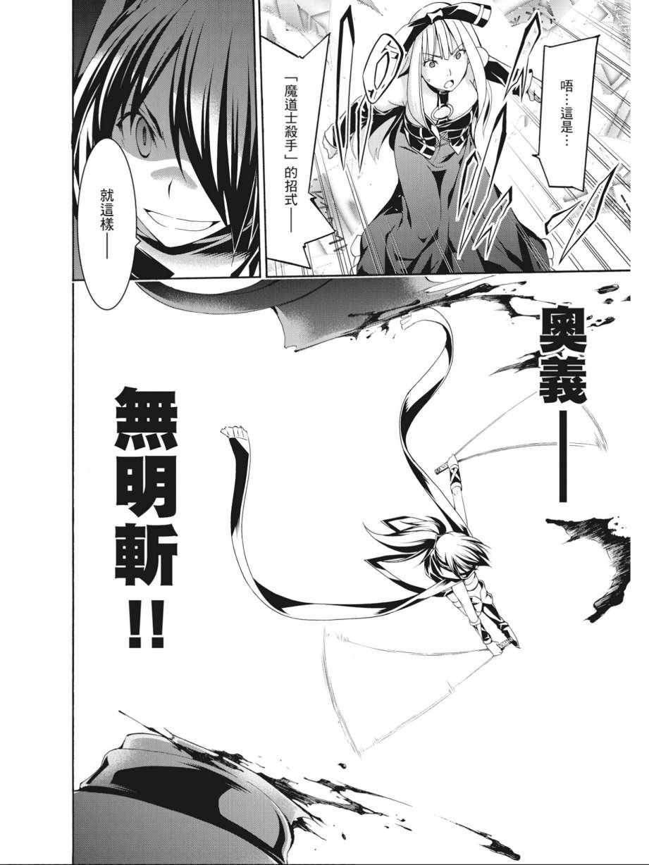 《七人魔法使》漫画 14卷