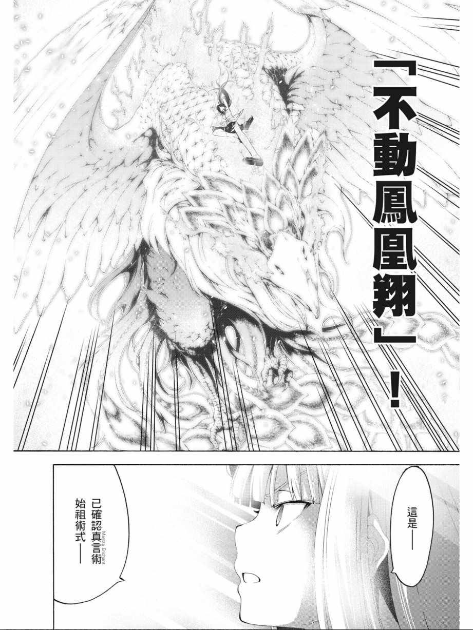 《七人魔法使》漫画 14卷