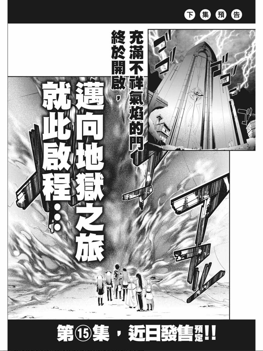 《七人魔法使》漫画 14卷