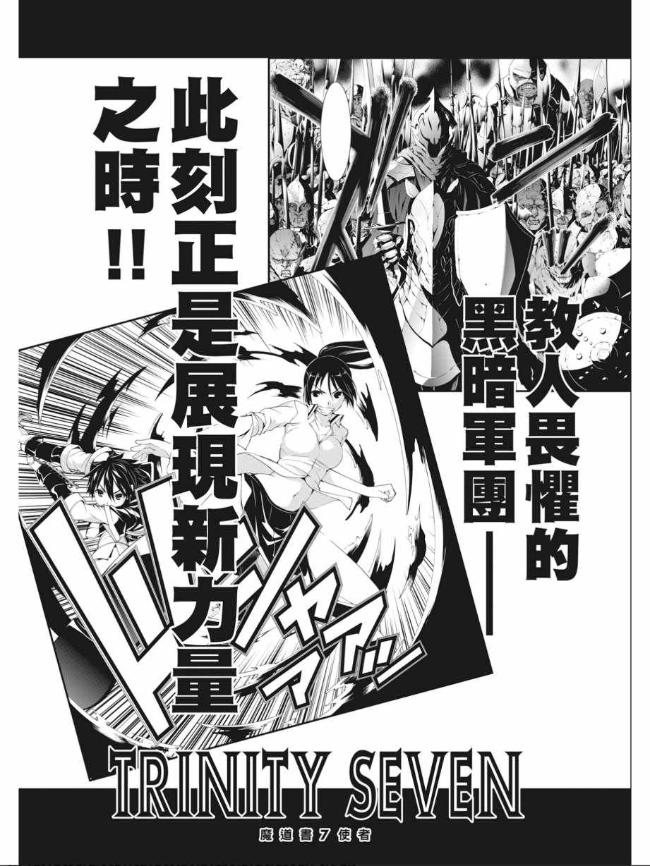 《七人魔法使》漫画 14卷