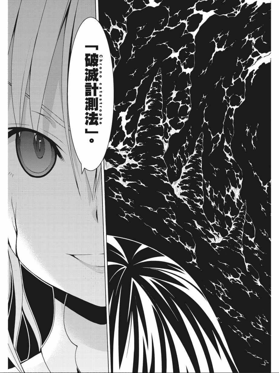 《七人魔法使》漫画 16卷