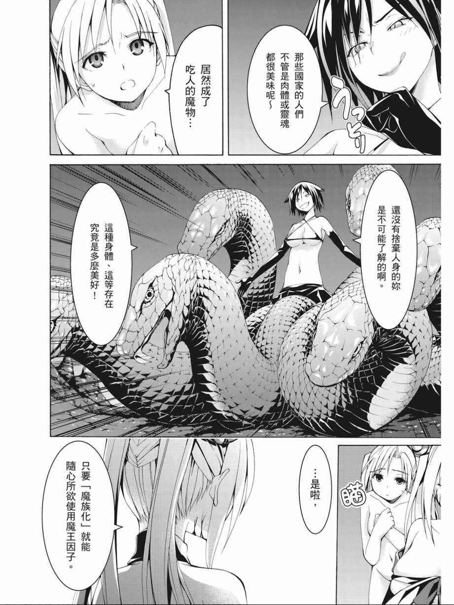 《七人魔法使》漫画 16卷