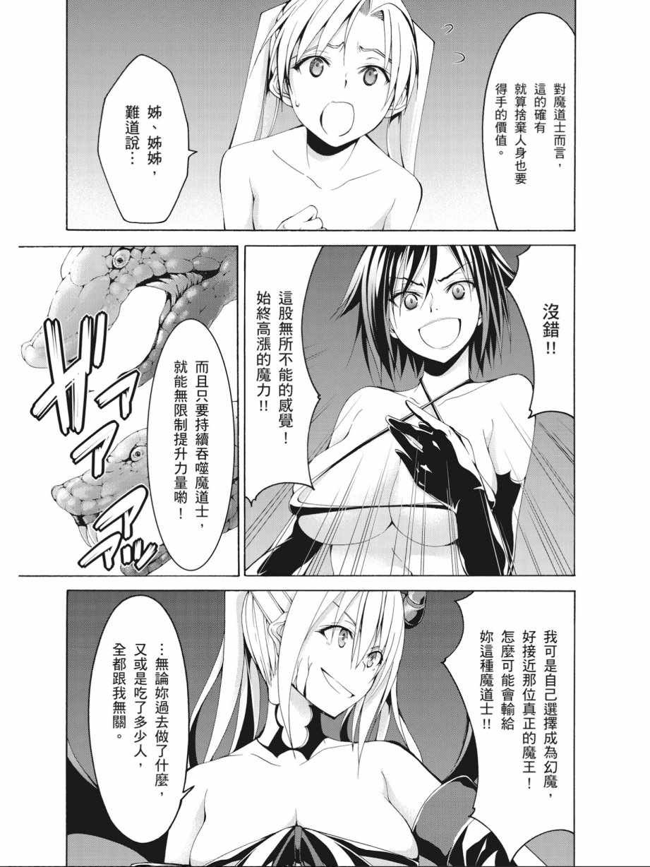 《七人魔法使》漫画 16卷