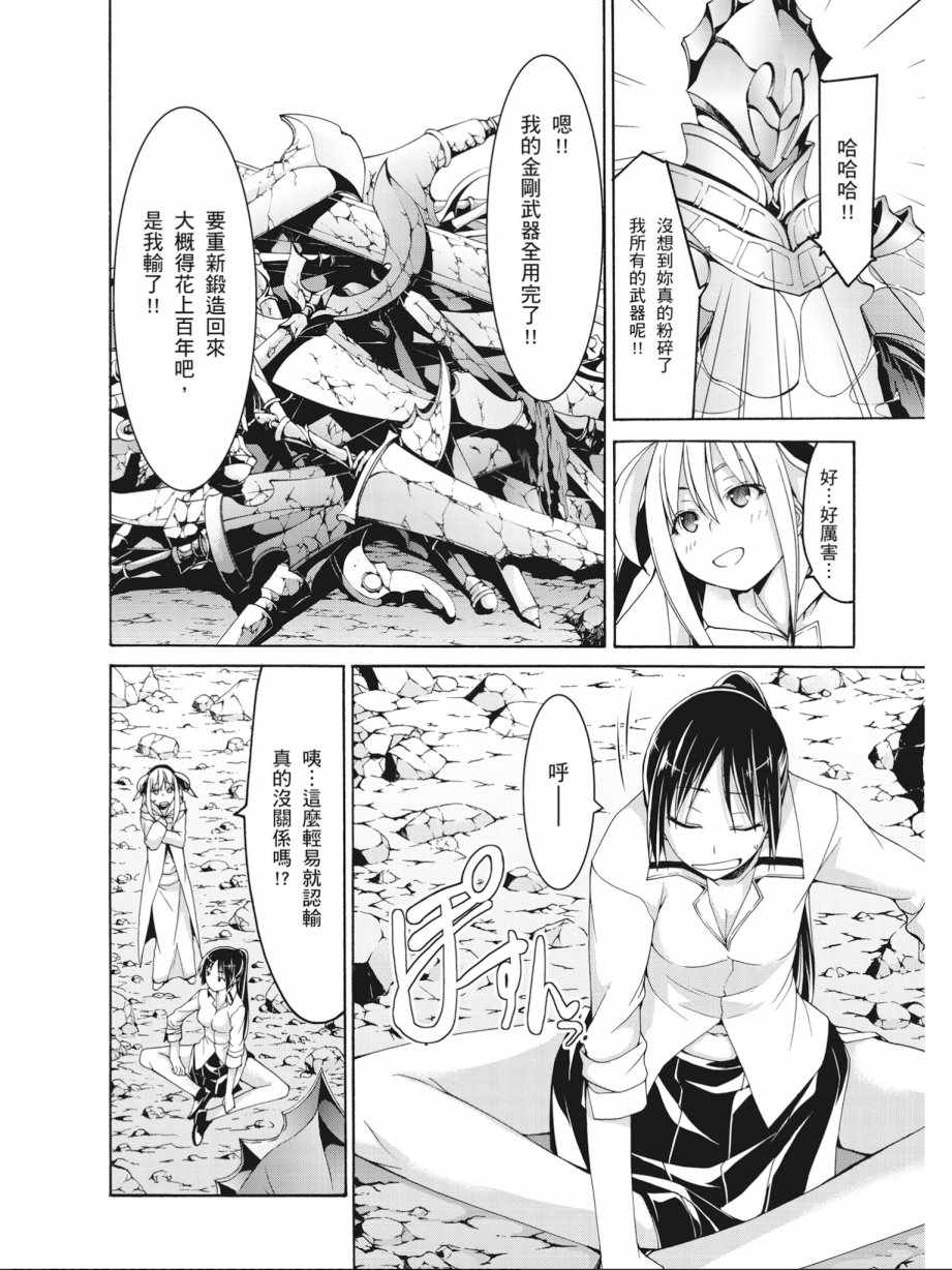 《七人魔法使》漫画 16卷