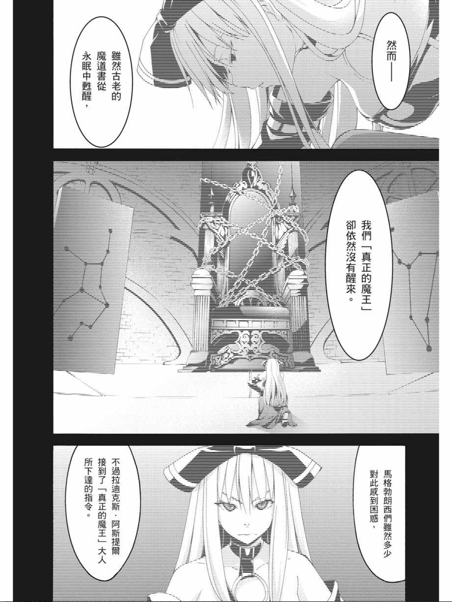 《七人魔法使》漫画 16卷