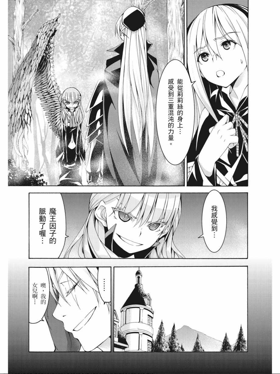 《七人魔法使》漫画 16卷