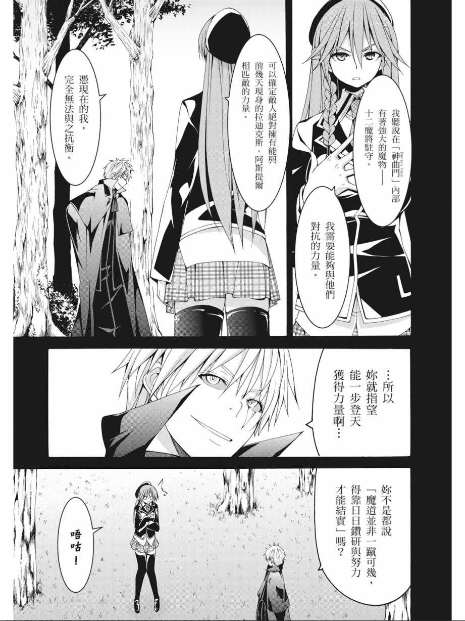 《七人魔法使》漫画 16卷