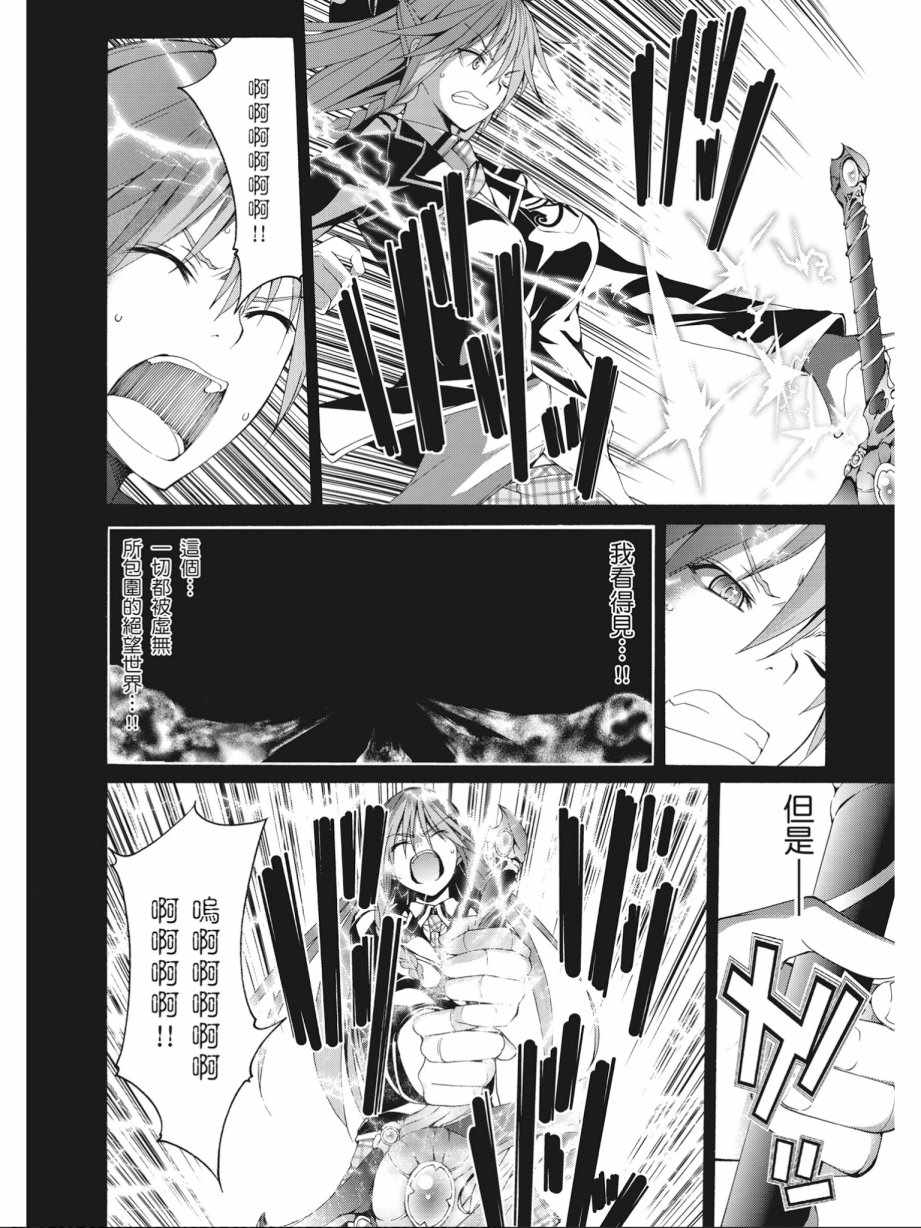 《七人魔法使》漫画 16卷