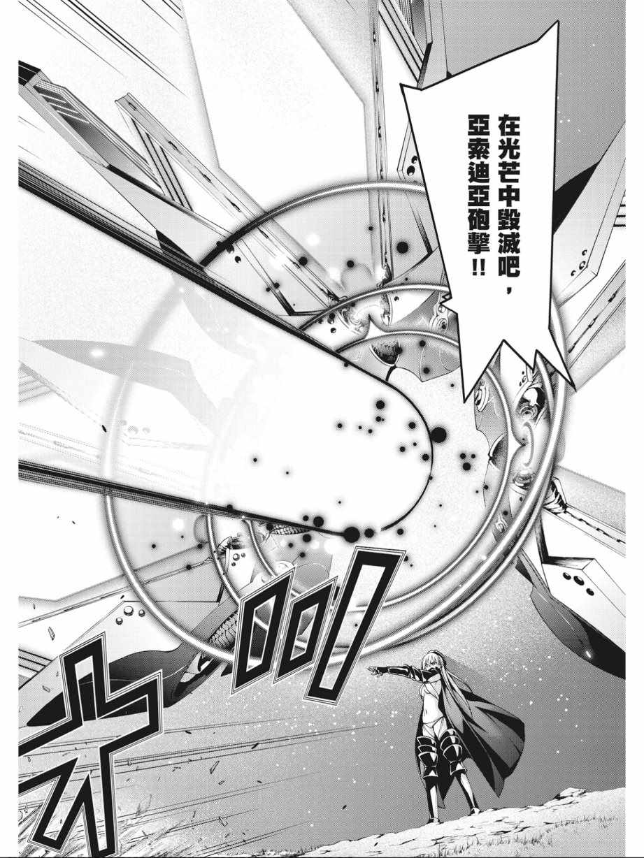 《七人魔法使》漫画 16卷