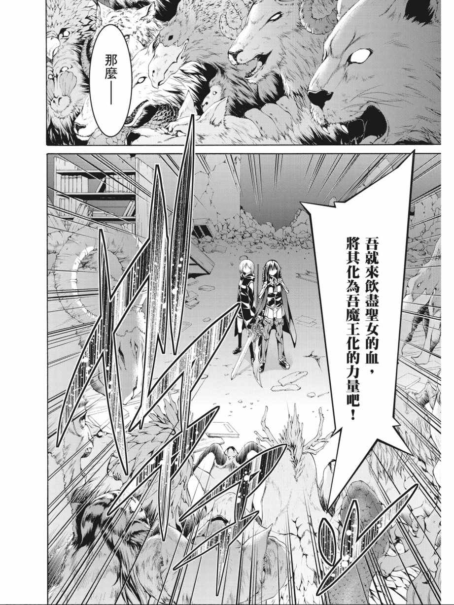 《七人魔法使》漫画 17卷