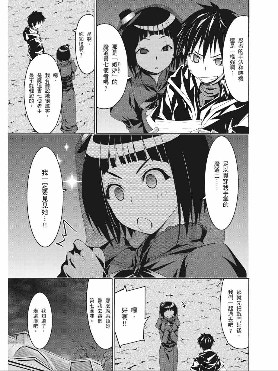 《七人魔法使》漫画 17卷