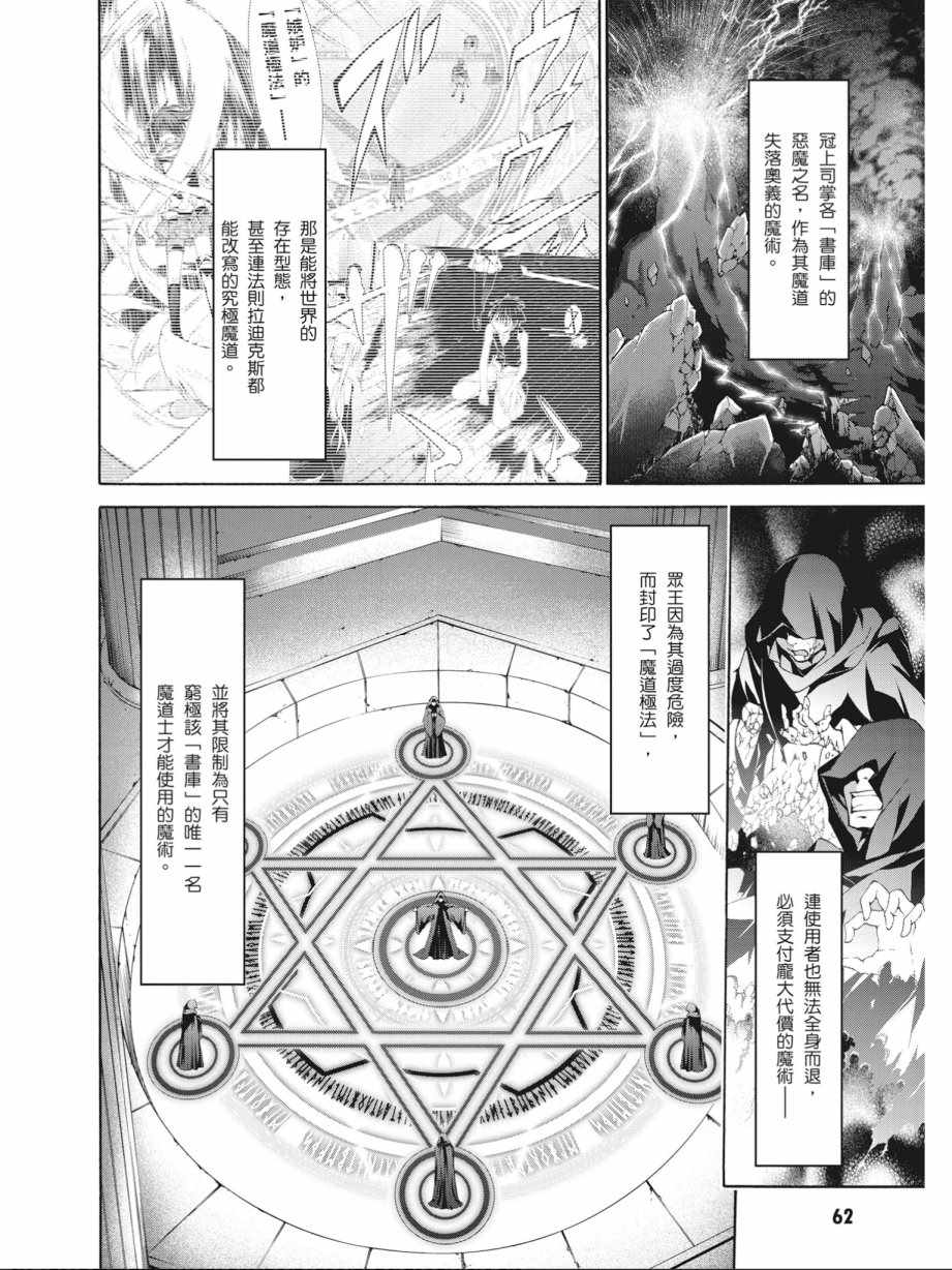 《七人魔法使》漫画 17卷