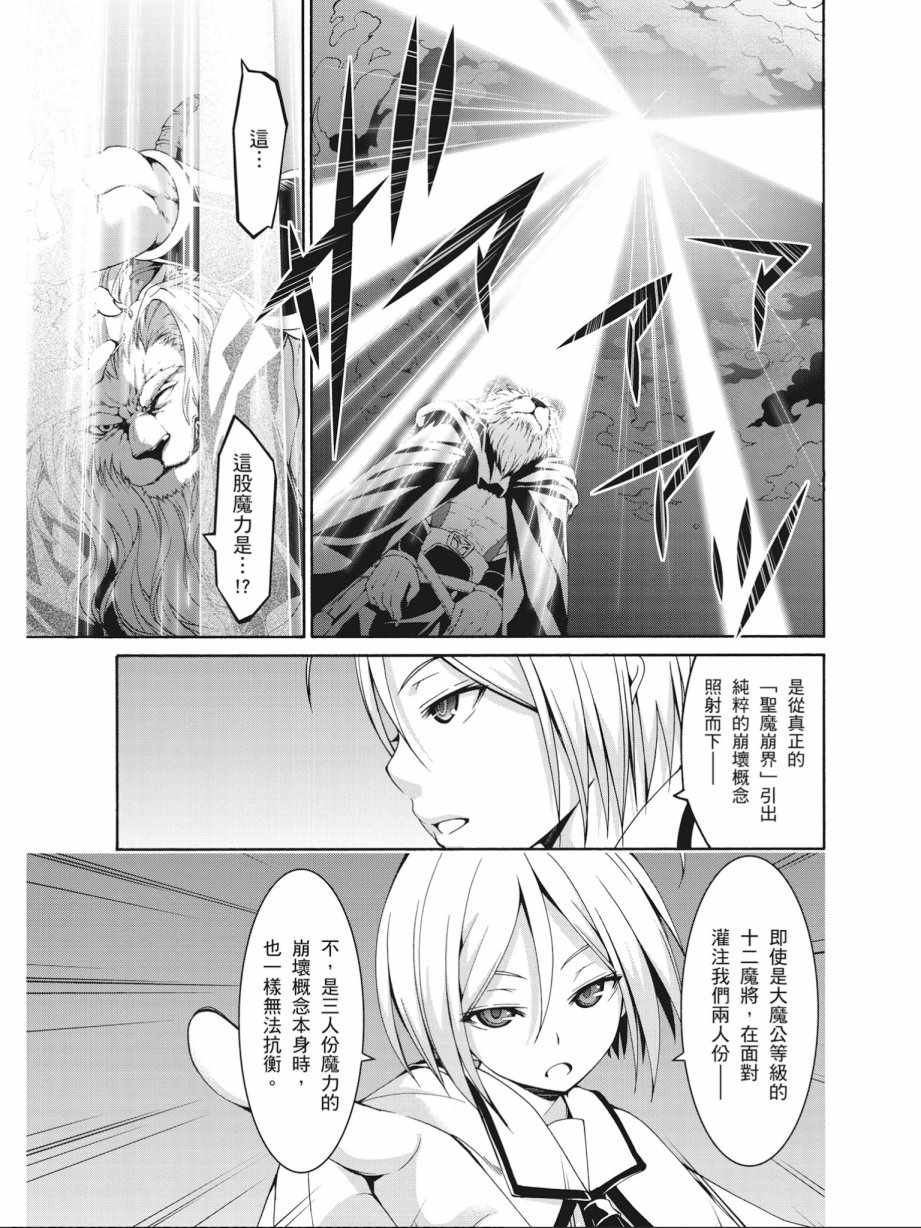 《七人魔法使》漫画 17卷