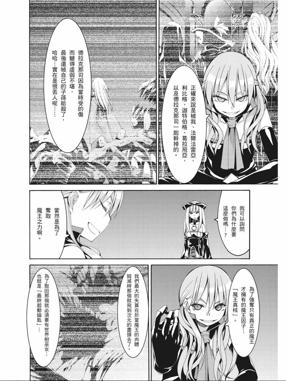 《七人魔法使》漫画 17卷