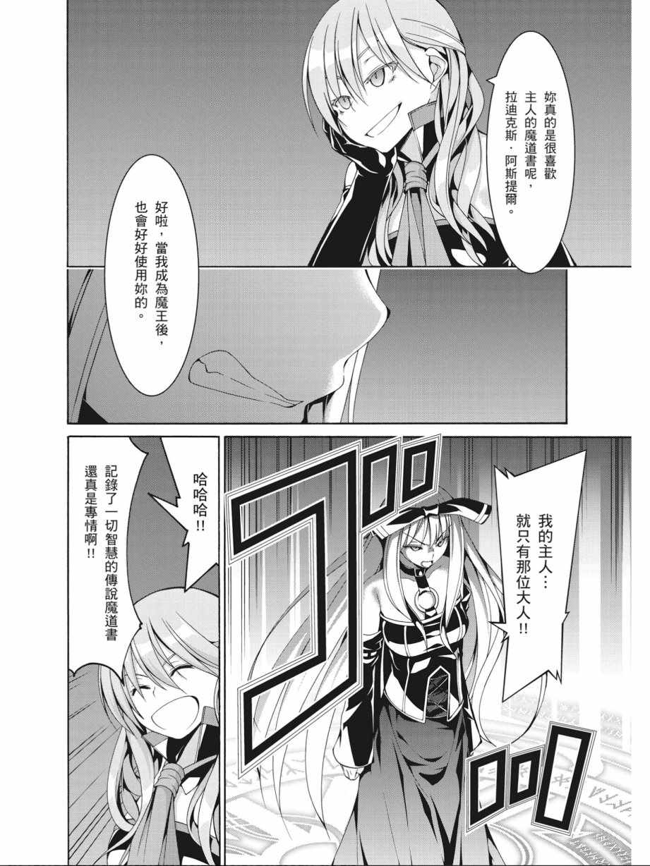 《七人魔法使》漫画 17卷