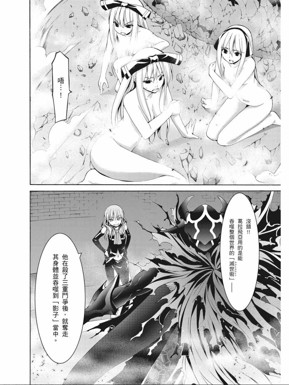 《七人魔法使》漫画 17卷