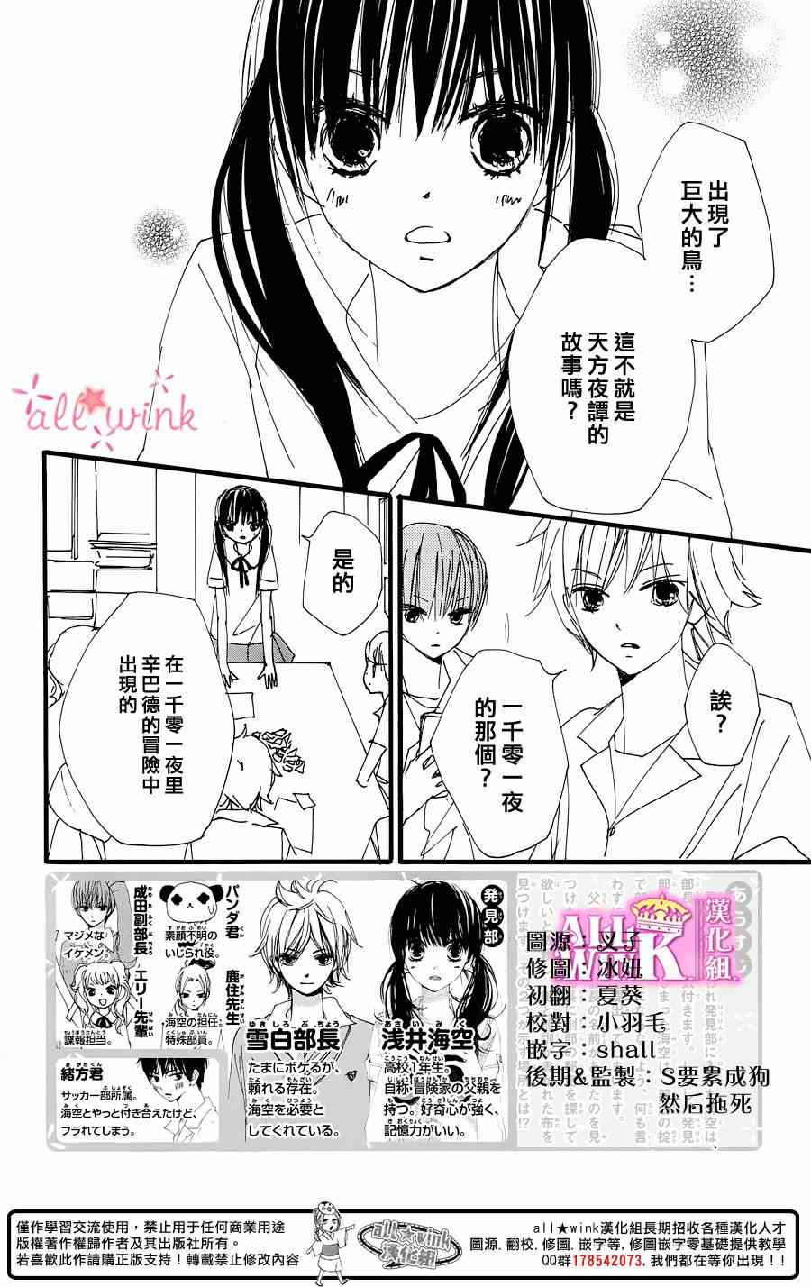 《幻想万花筒》漫画 021集