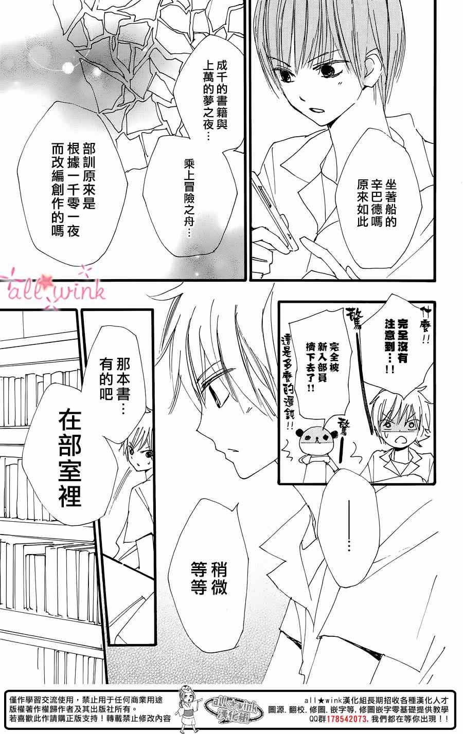 《幻想万花筒》漫画 021集