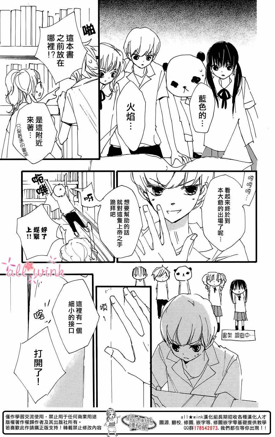 《幻想万花筒》漫画 021集