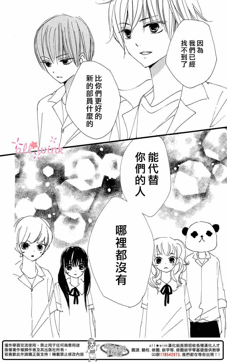 《幻想万花筒》漫画 021集