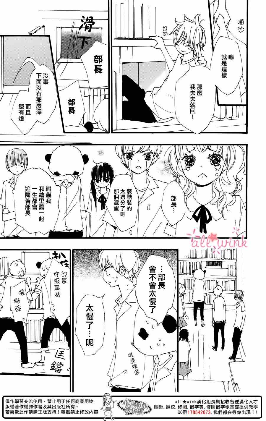 《幻想万花筒》漫画 021集