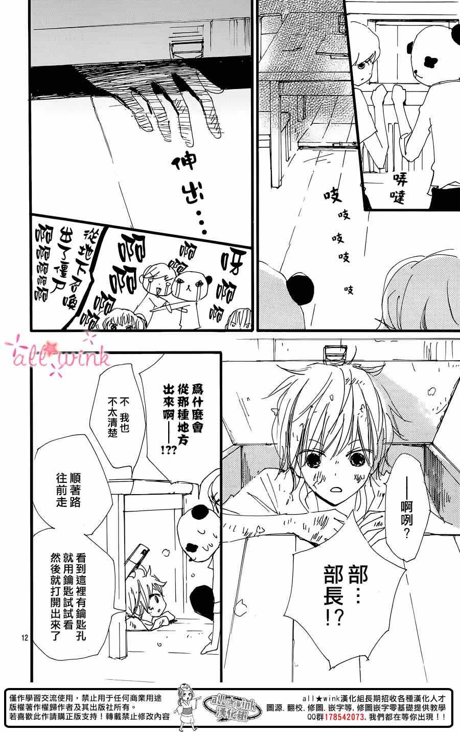 《幻想万花筒》漫画 021集