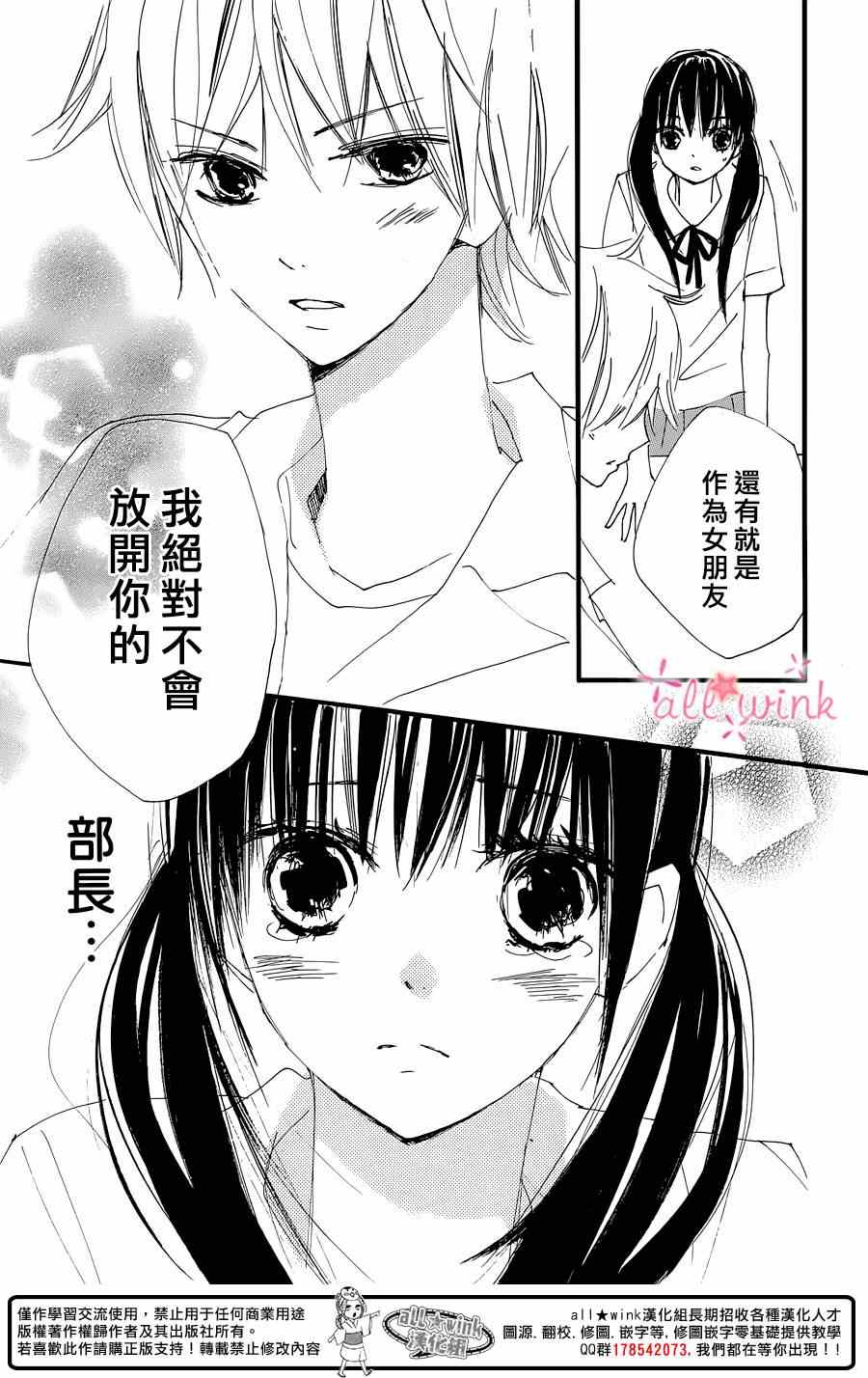 《幻想万花筒》漫画 021集