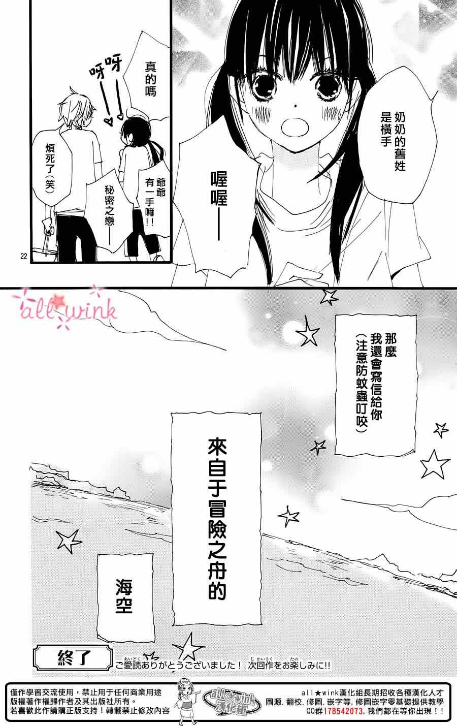 《幻想万花筒》漫画 021集