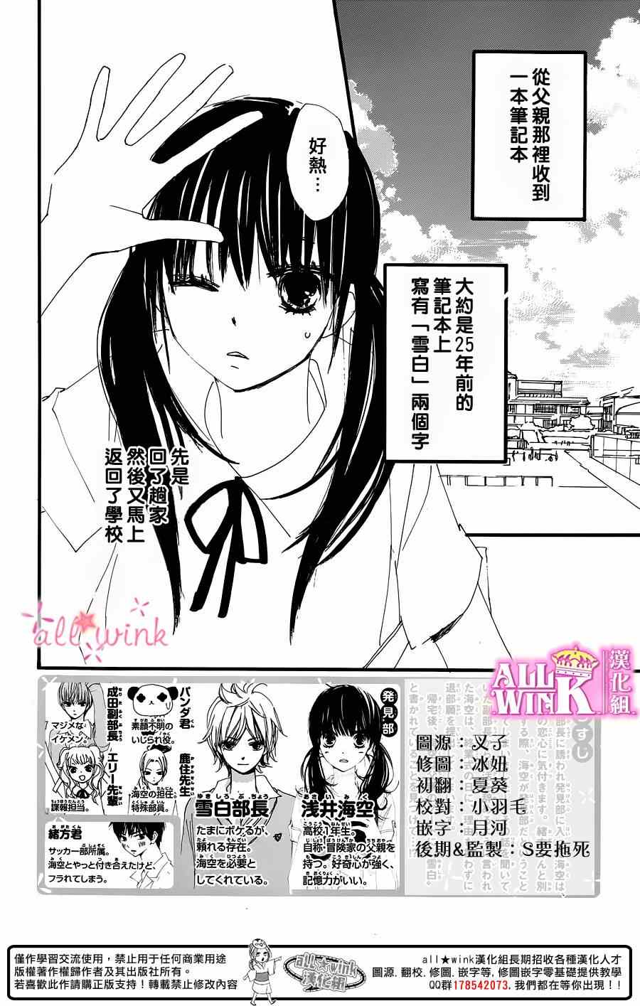 《幻想万花筒》漫画 018集