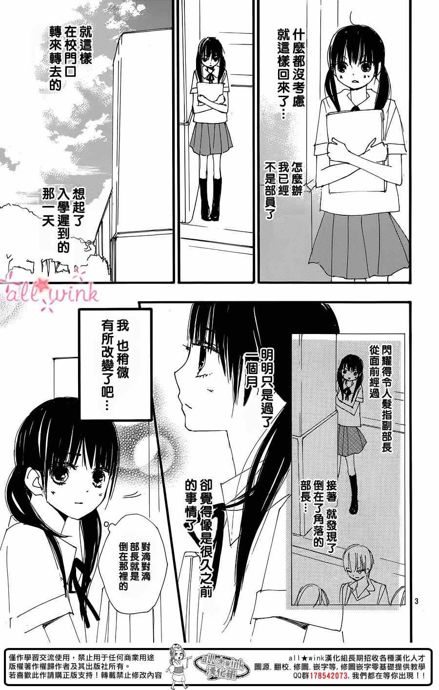 《幻想万花筒》漫画 018集